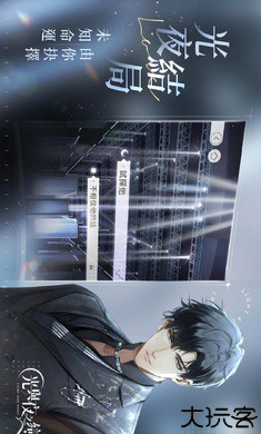 光与夜之恋港台服