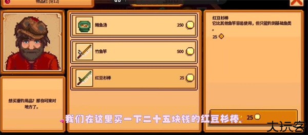 星露谷物语手机版中文版下载(Stardew Valley)