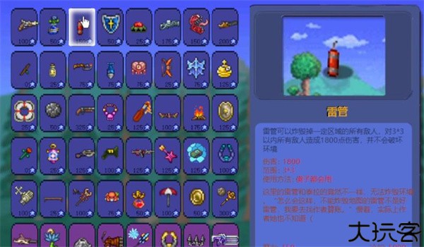 植物大战僵尸泰拉瑞亚版