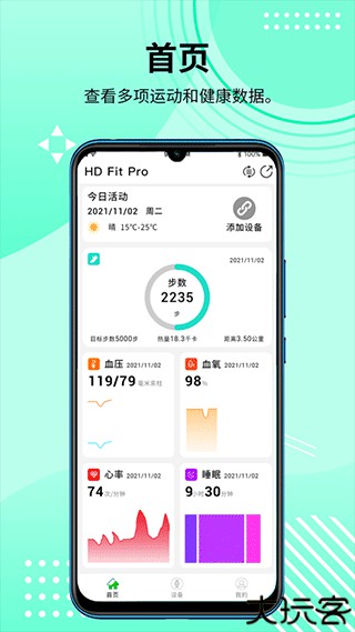 hdfitpro智能手表