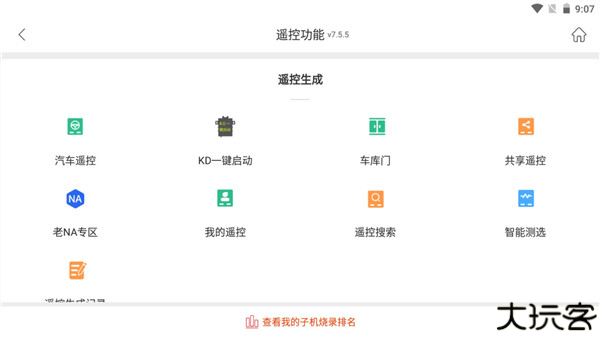掌上KD