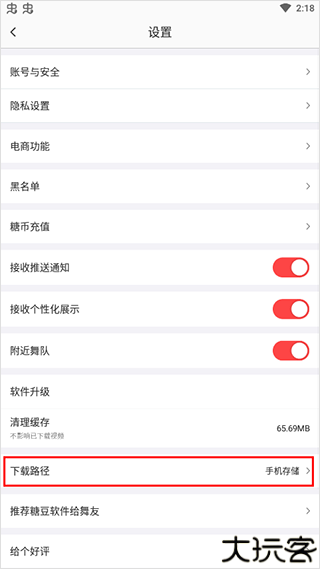 糖豆广场舞