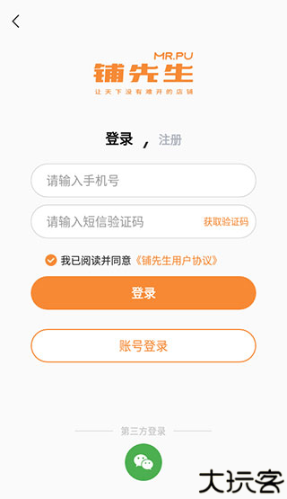 铺先生