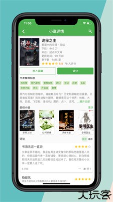 推书君最新版