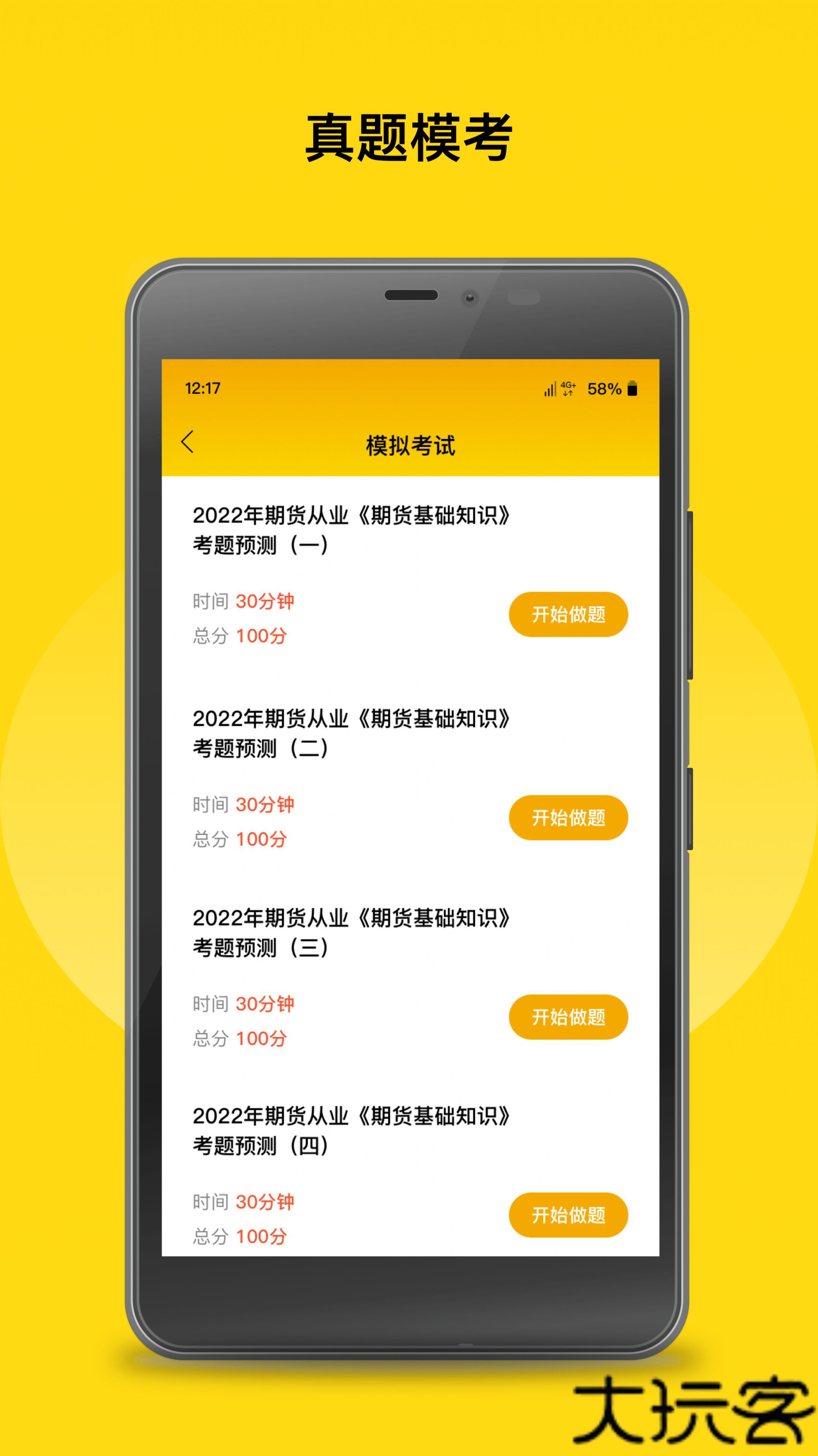 中粮期货从业考试题库