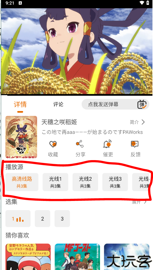 黑猫动漫