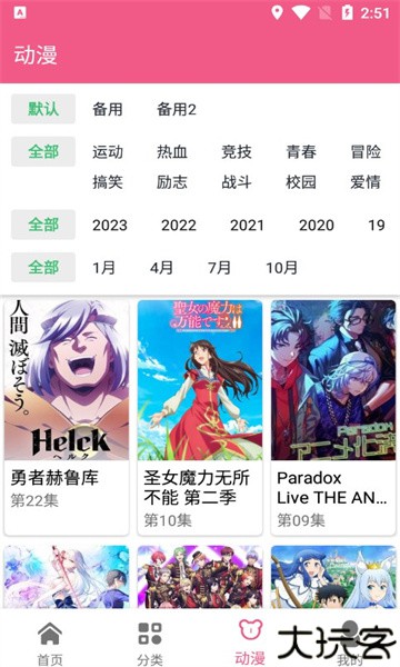 日剧迷