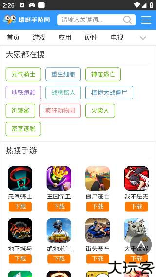 蜻蜓手游网