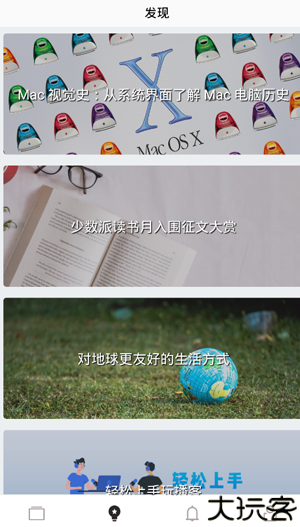 少数派