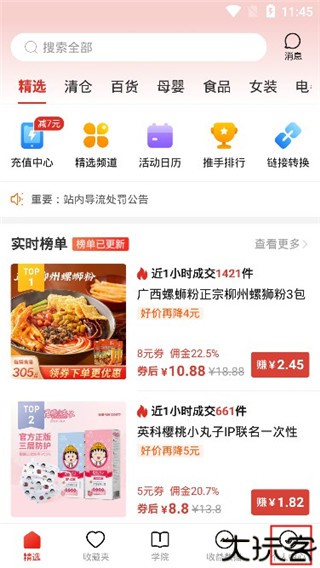 多多进宝2025