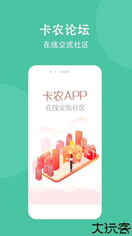 卡农社区