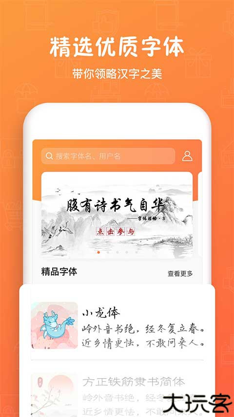 手迹造字