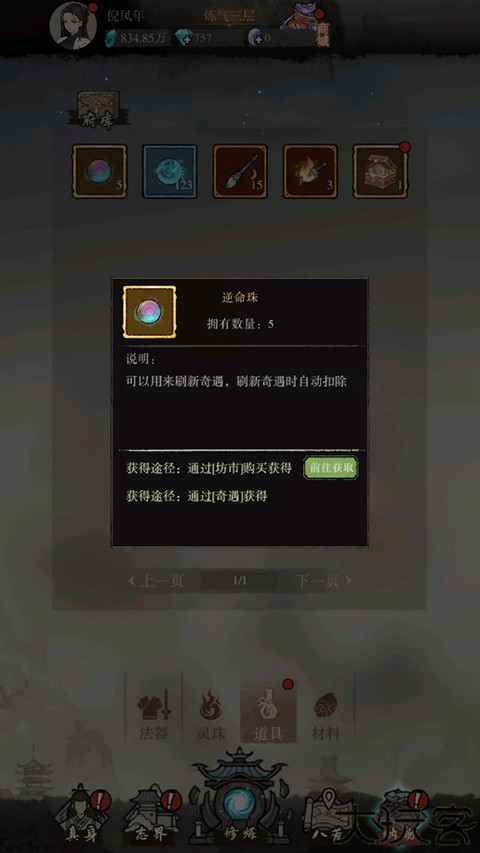 弑神斩仙