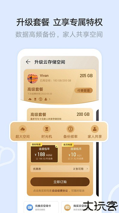 华为云空间