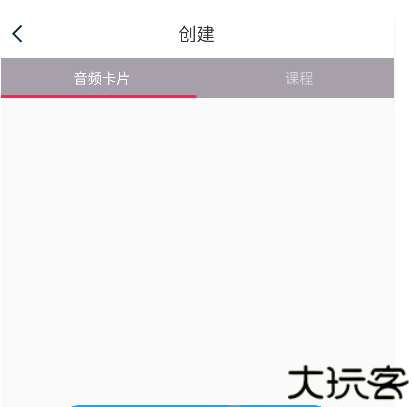 全球说app