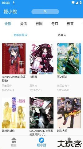 拷贝漫画1.4.4
