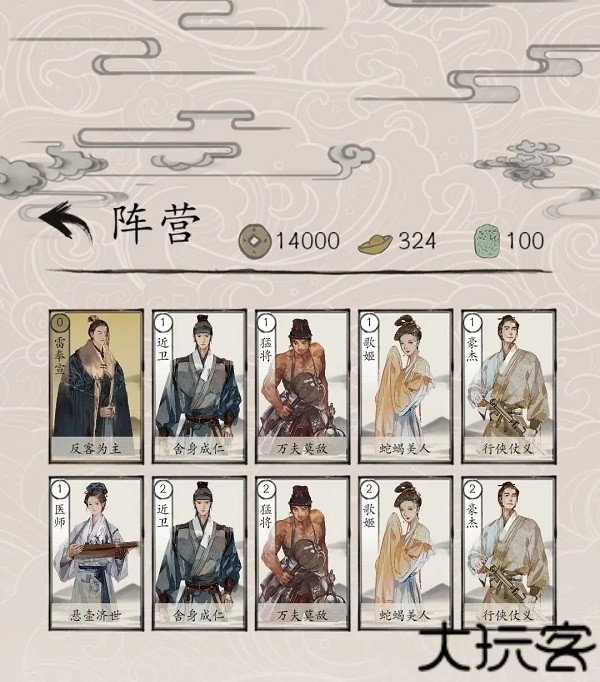 包晓生英雄传