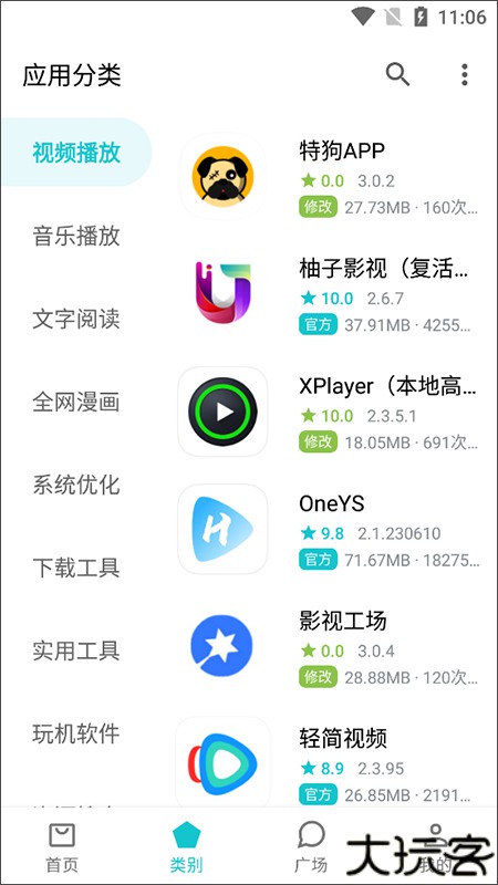 奇妙应用