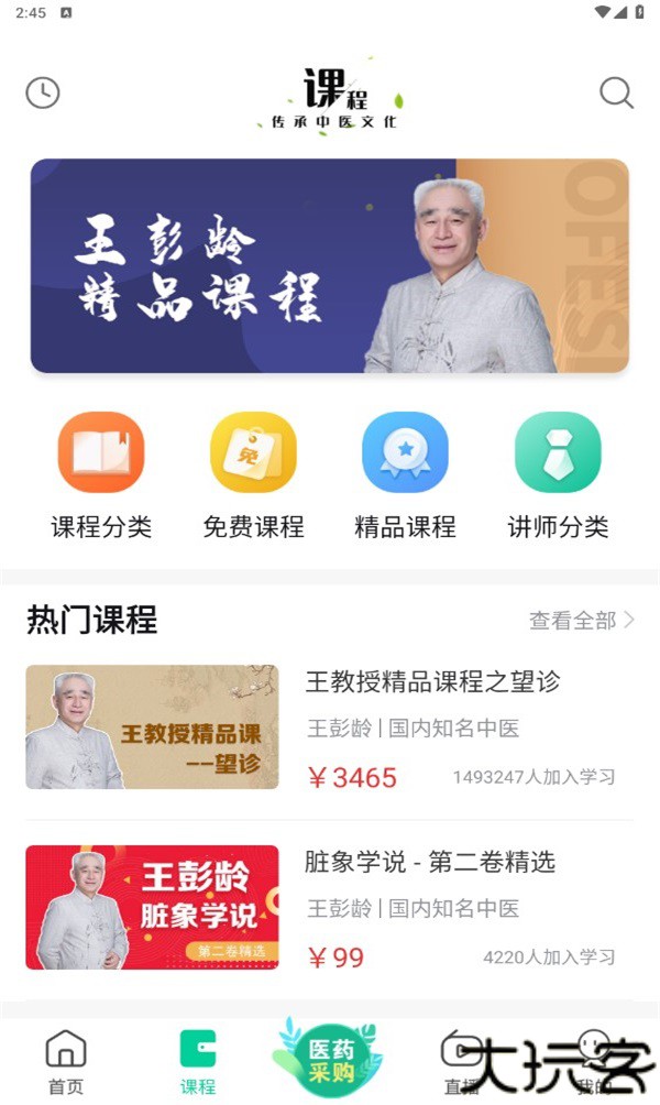 康驰益生