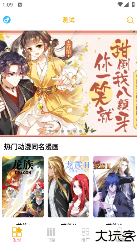 新漫画亭