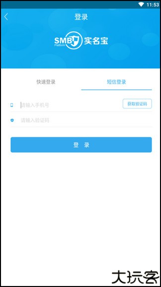 实名宝