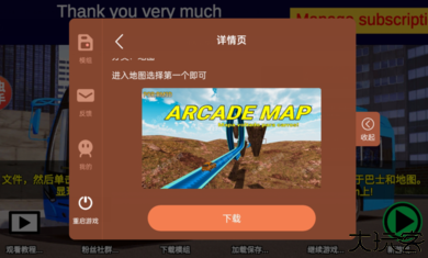 宇通巴士模拟器2025