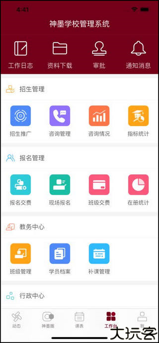 神墨教育