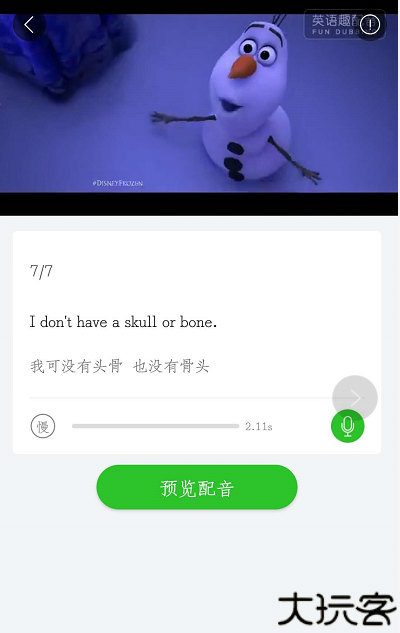 英语趣配音
