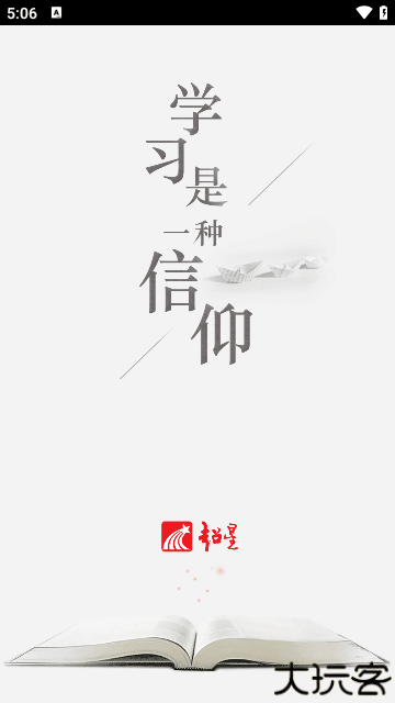 学银在线