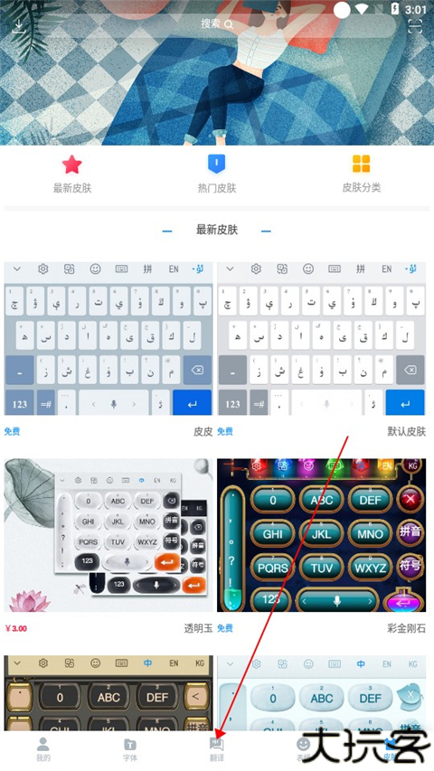 nur维汉输入法