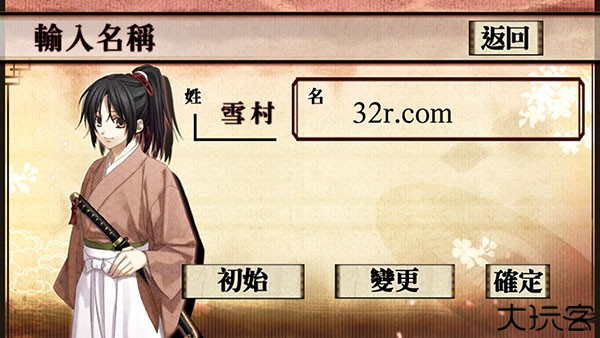 薄樱鬼