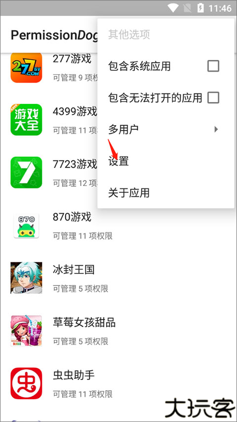 权限狗
