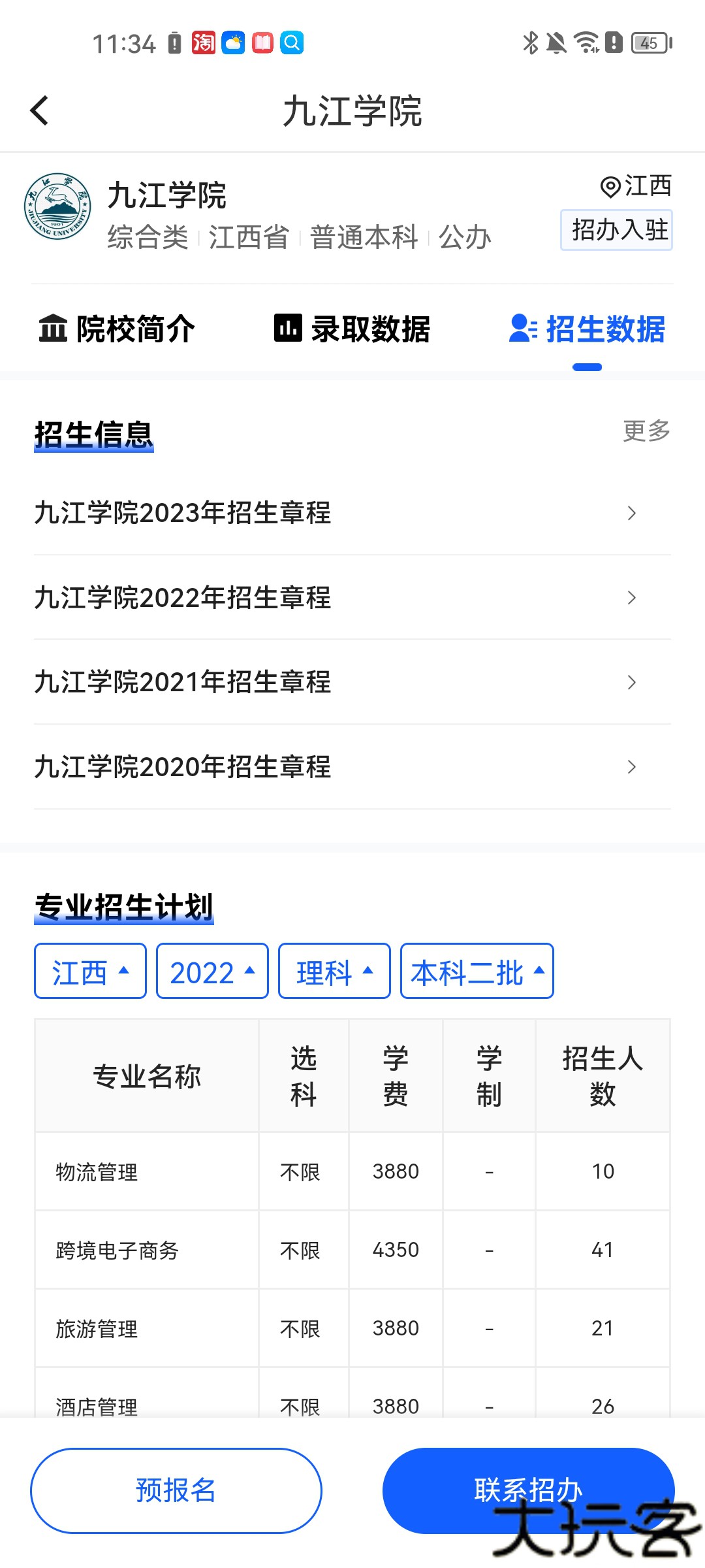 求学宝