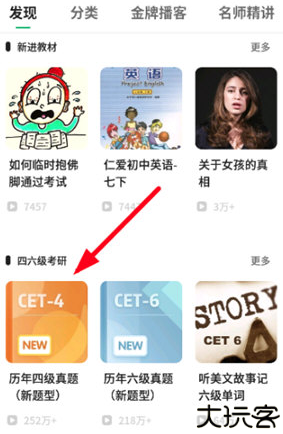 轻听英语
