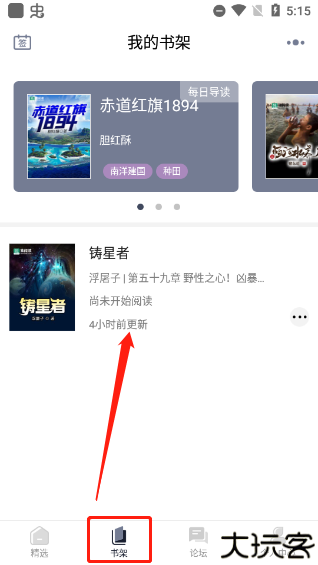 独阅读小说