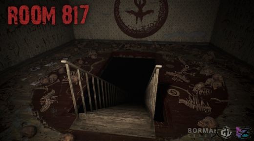 817房间