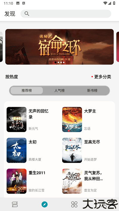 小说宝库