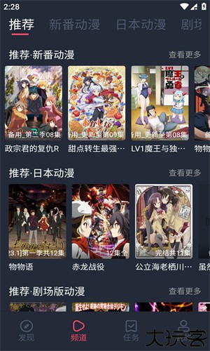 横风动漫