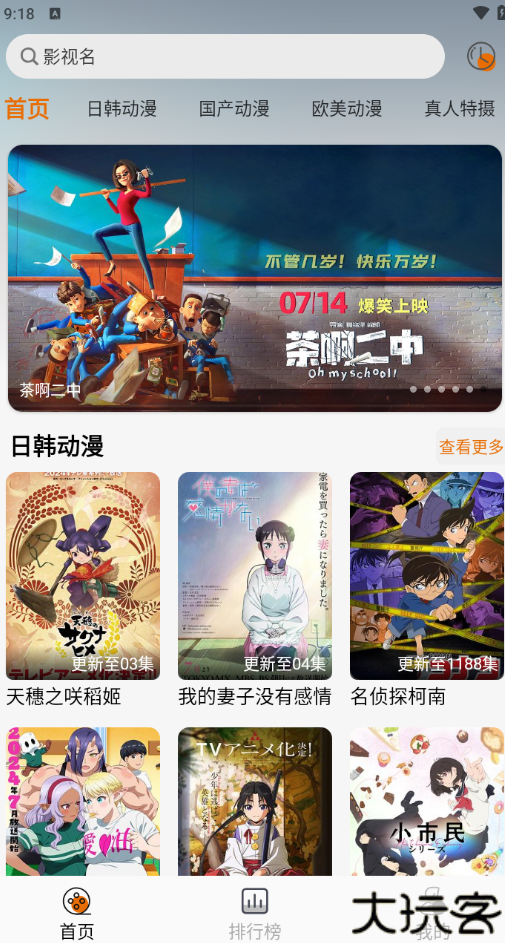 黑猫动漫