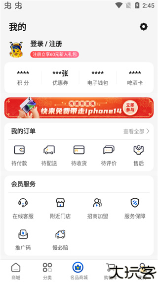 同城酒库