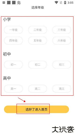螺蛳大语文
