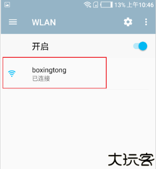 波星通