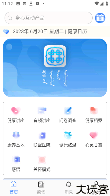 阿吉泰