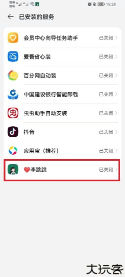 李跳跳