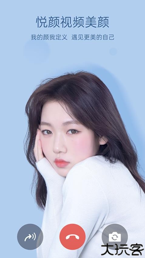 悦颜视频美颜