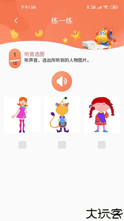 天天童学