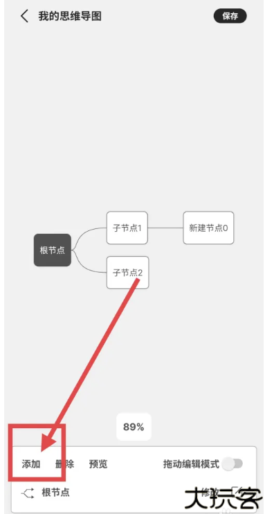 酷记事app