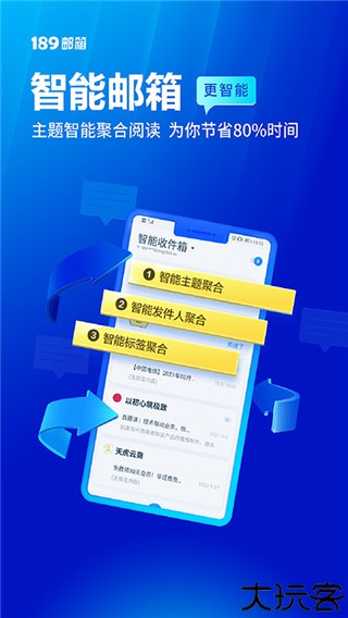 189邮箱2025