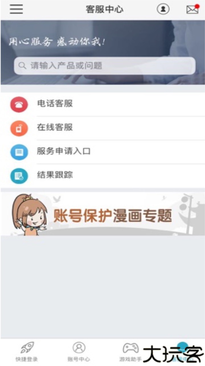 光宇游戏