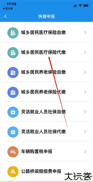 楚税通